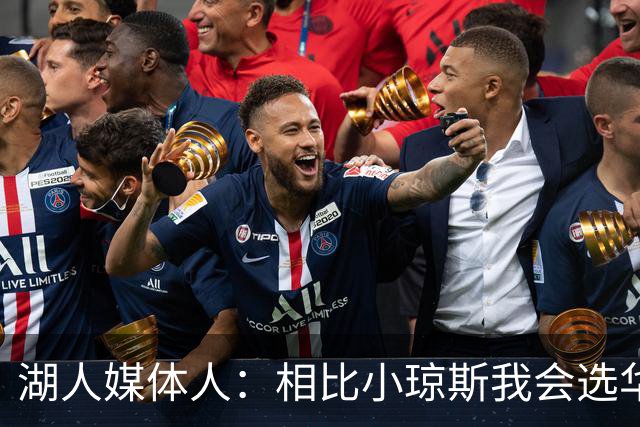 湖人媒体人：相比小琼斯我会选华盛顿 后者长期来说更适合东契奇
